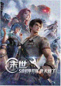 海贼王剧场版狂热行动海报